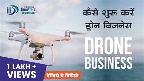 drone business opportunities  drone industry  licensing youtube