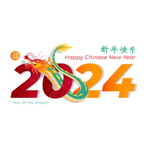 happy chinese  year  zodiac sign   dragon vector year   dragon lunar  year
