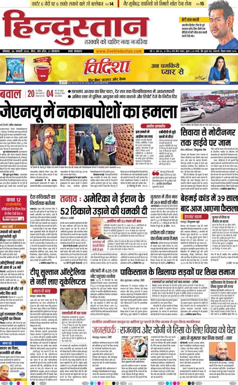 hindustan times hindi meerut newspaper   digital subscription