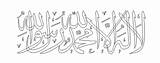 Shahada Behance Arabic Result sketch template