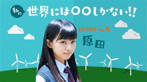 【欅坂46】原田葵は嫌われてる？性格が原因？人気も調査