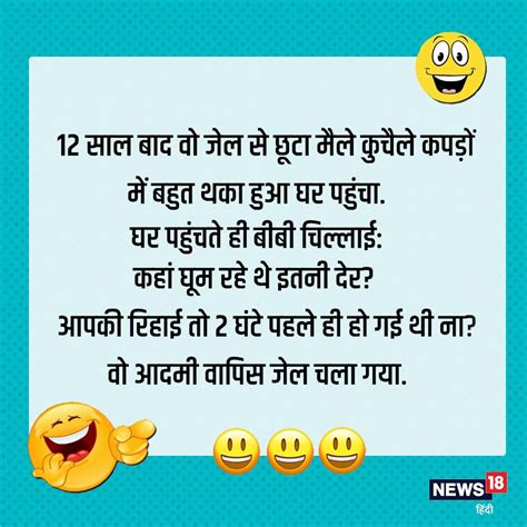 funny jokes chutkule  hindi neer funny jokes