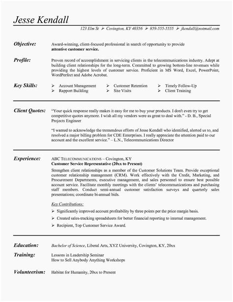 resume personal statement examples customer service