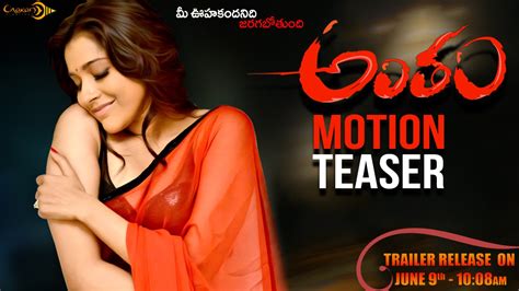 Antham Movie Motion Teaser Trailer On 9th June Rashmi Gautam