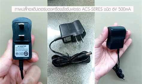 Ac Dc Adapter For Acs Series ปลั๊กอะแด๊ปเตอร์สำหรับเครื่องชั่งรุ่น Acs