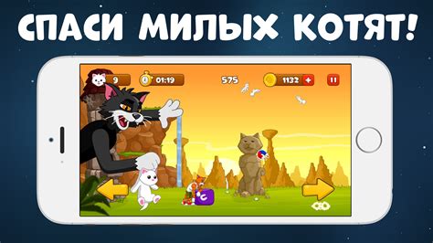 Спаси котёнка 😿 — играть онлайн бесплатно на Яндекс Играх