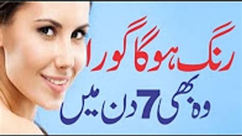desi health urdu videos dailymotion