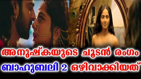 Bahubali 2 Deleted Prabhas Anushka Romance Scene