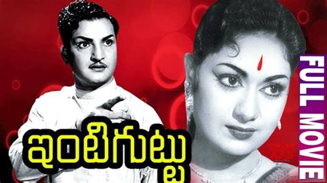 Intiguttu Telugu Full Length Movie Telugu Old Movies