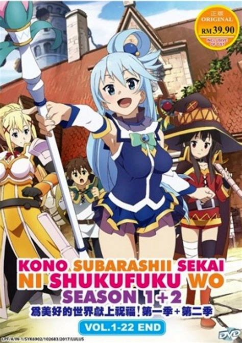 dvd anime kono subarashii sekai ni shukufuku wo season 1 2