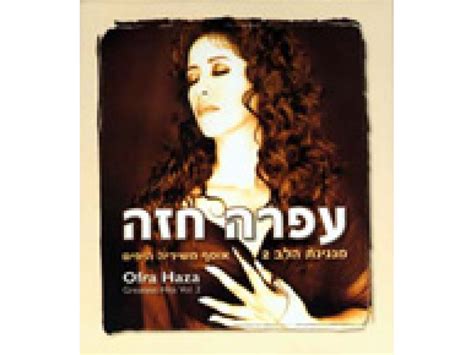 Buy Ofra Haza Ofra Haza Greatest Hits Vol 2 Melody Of The Heart