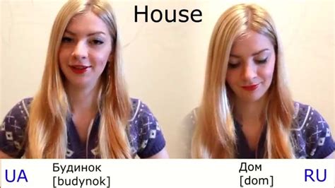 Ukrainian And Russian Differences With Transcription Youtube