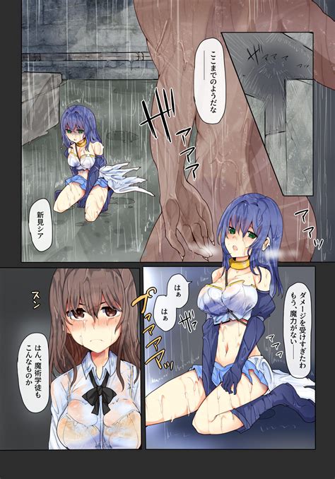 魔術学徒シア、雨空の敗北 Page 2 Nhentai Hentai Doujinshi And Manga