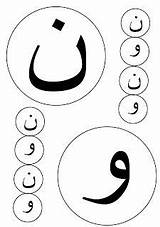 Template Ta Alif Ba Letters Coloring Arabic sketch template