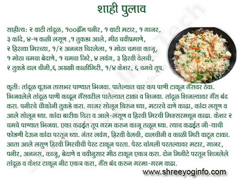 blender meaning in marathi recipe