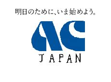 ac japan ad council anoword