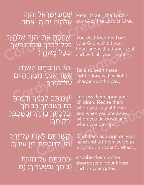 shema printable red  white hebrew  english judaica printable