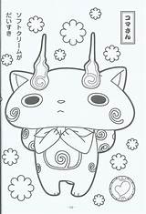 Kai Yo Coloring Yokai Pages Youkai Kids Komasan Mickey Mouse Kleurplaten Colouring Detailed Print Adult Book Fun Books Printable Kleurplaat sketch template