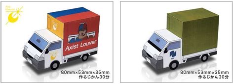 paper truck   small  easy     colorful design  paper models paper