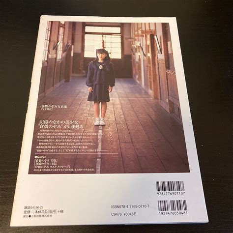 倉橋のぞみ 少女時代 2012年発行 か行 ｜売買されたオークション情報、yahooの商品情報をアーカイブ公開 オークファン（aucfan