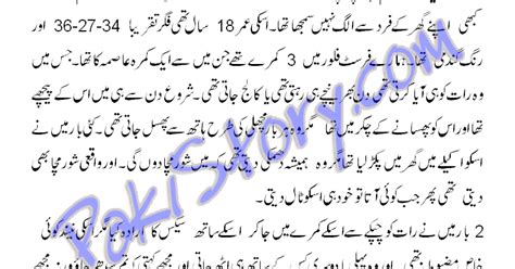 mastkahani hot desi chudai stories in real urdu behosh