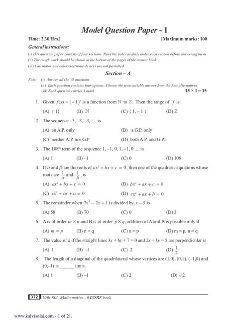 sslc maths  model question papers english medium
