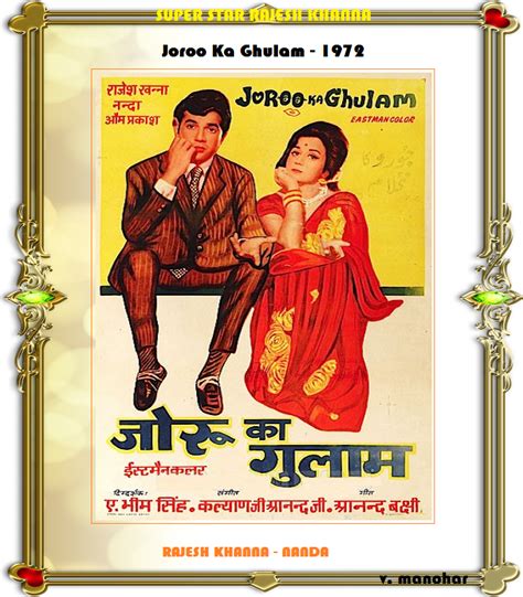 filmography of super star rajesh khanna joroo ka ghulam 1972