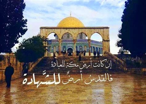 ØµÙˆØ± Ø¹Ù† Ø§Ù„Ù‚Ø¯Ø³ : Ø£Ø¬Ù…Ù„ Ø§Ù„Ø®Ù„ÙÙŠØ§Øª Ø¹Ù† Ø§Ù„Ù…Ø³Ø¬Ø¯ Ø§Ù„Ø£Ù‚ØµÙ‰ ÙˆÙ‚Ø¨Ø© Ø§Ù„ØµØ®Ø±Ø©