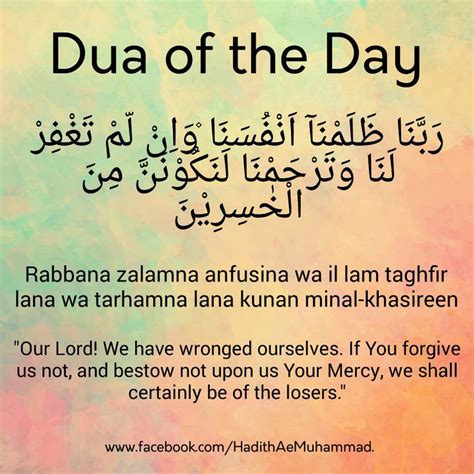 dua   day islamic love quotes islamic dua quran quotes verses