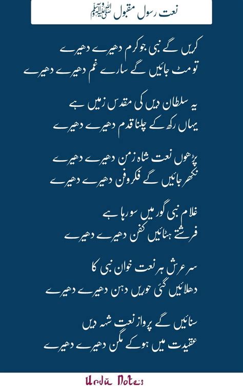 read  lyrics  urdu naats  urdu image islamic books  urdu urdu ramadan quotes
