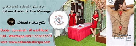 arabic massage sakura spa dubai مساج عربي في دبي ساكورا سبا linkedin