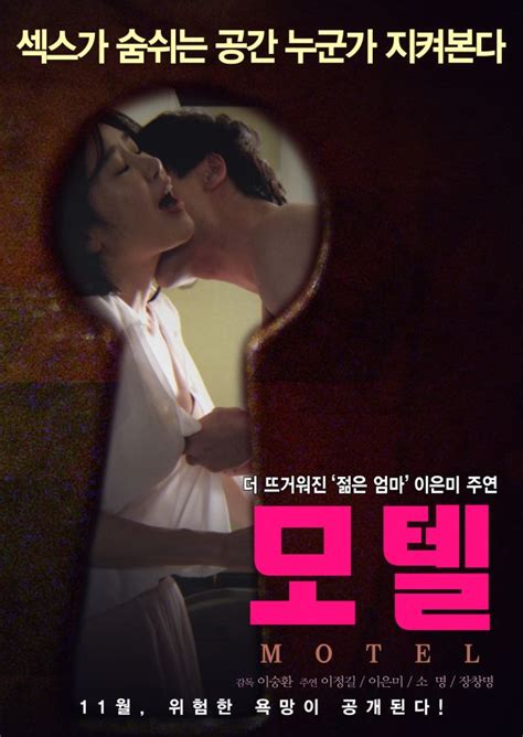 Upcoming Korean Movie Motel Hancinema The Korean Movie And Drama