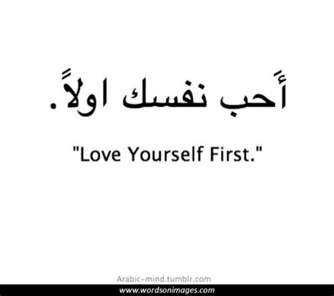 arabic quotes  life quotesgram