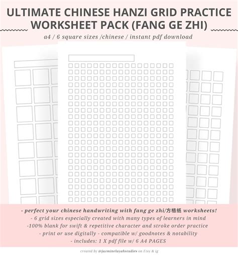 ultimate chinese hanzi fang ge zhi practice worksheet digital printable