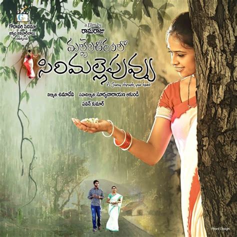 Mallela Theeram Lo Sirimalle Puvvu Movie Review Holly Bolly Tollywood