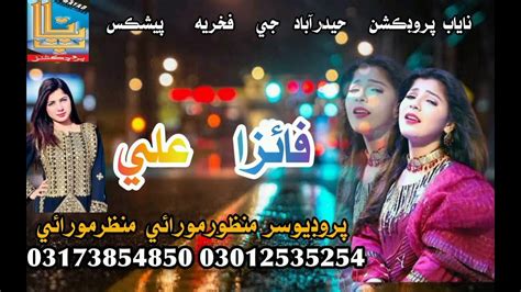 singer faiza ali  song nayab production hyderabad youtube