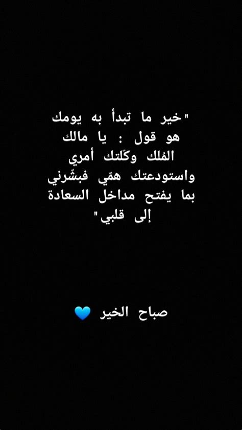 pin by alaa 🌼 on صباح الخير self love quotes morning