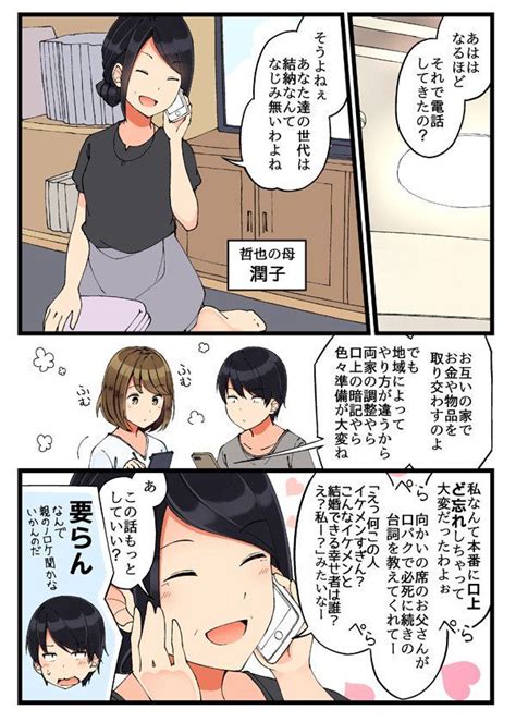 にいち c97 12 30（3日目）西a 25a niichi021 さんの漫画 280作目 ツイコミ 仮 漫画 面白い