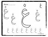 Ghain Arabic Practi sketch template