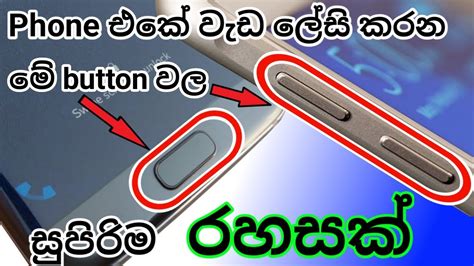 phone home button and volume button secret tricks no one knows youtube