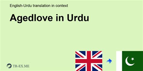 Agedlove Meaning In Urdu Urdu Translation
