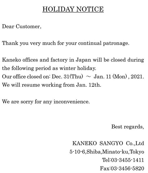 holiday notice kaneko sangyo coltd official web site