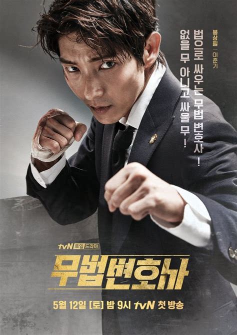 [photos] New Posters Added For The Upcoming Korean Drama Lawless