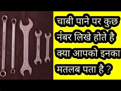 spanner size calculation inches  metric youtube