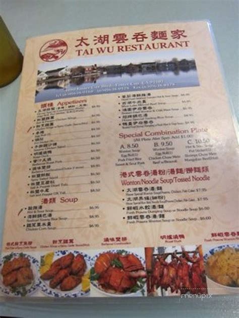menu of tai wu restaurant in foster city ca 94404
