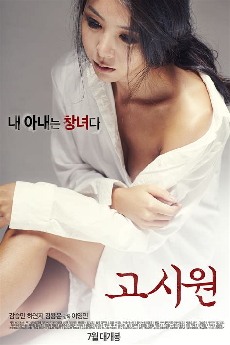 Korean Movie Examination House Hancinema The Korean