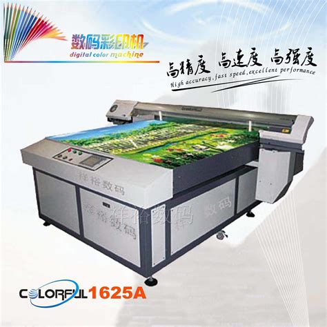 China Digital Glass Printing Machine 1625a China