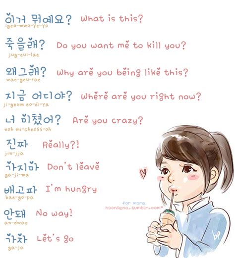 korean hangul and learn image Корейская драма Учить