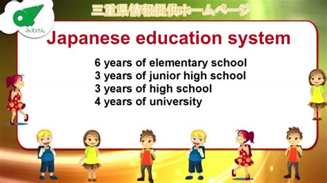japanese education system [education series] mie info