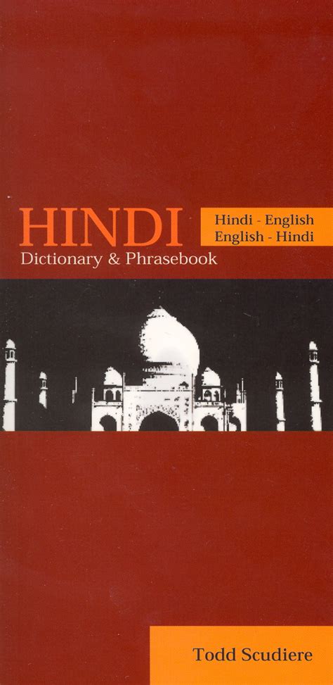 hindi englishenglish hindi dictionary phrasebook